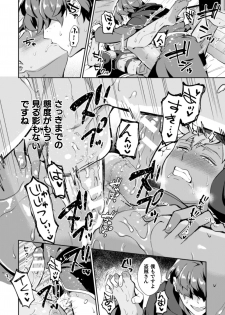 [Erutasuku] Kinju no Madousho Touzoku Danshi o Saimin Mahou de Zettai Fukujuu - page 24