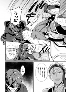 [Erutasuku] Kinju no Madousho Touzoku Danshi o Saimin Mahou de Zettai Fukujuu - page 4