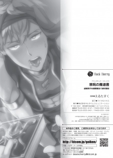 [Erutasuku] Kinju no Madousho Touzoku Danshi o Saimin Mahou de Zettai Fukujuu [Chinese] [逃亡者×新桥月白日语社] - page 27