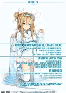 [Erutasuku] Kinju no Madousho Touzoku Danshi o Saimin Mahou de Zettai Fukujuu [Chinese] [逃亡者×新桥月白日语社] - page 31