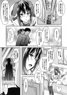 (C94) [RUSH!! (Ogawa Mashiro)] Suimin Kansatsu - page 7