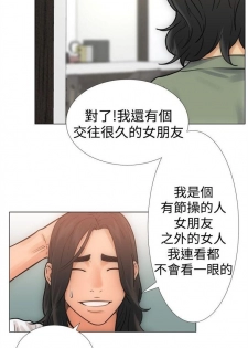 解禁：初始的快感1-103 中文翻译（完结） - page 17