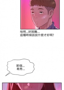 新生日记 1-61 中文翻译（完结） - page 45