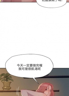 新生日记 1-61 中文翻译（完结） - page 31