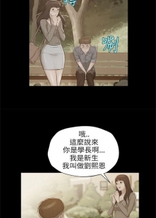 新生日记 1-61 中文翻译（完结） - page 43