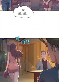 新生日记 1-61 中文翻译（完结） - page 29