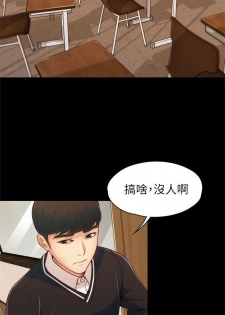 女大生世晶:无法自拔 1-10 中文翻译 （更新中） - page 20