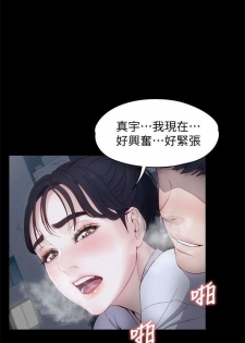 女大生世晶:无法自拔 1-10 中文翻译 （更新中） - page 10