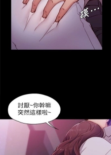 女大生世晶:无法自拔 1-10 中文翻译 （更新中） - page 6