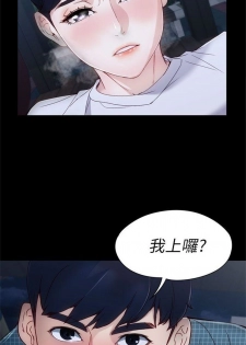 女大生世晶:无法自拔 1-10 中文翻译 （更新中） - page 9