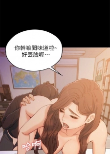 女大生世晶:无法自拔 1-10 中文翻译 （更新中） - page 26