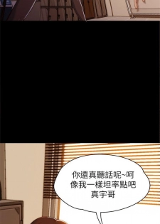 女大生世晶:无法自拔 1-10 中文翻译 （更新中） - page 22