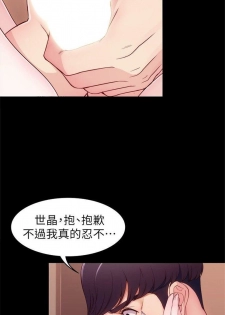 女大生世晶:无法自拔 1-10 中文翻译 （更新中） - page 42