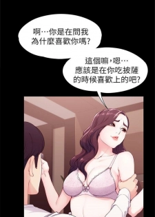 女大生世晶:无法自拔 1-10 中文翻译 （更新中） - page 37