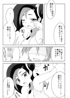 (C83) [BlueMage (Aoi Manabu)] Kotori-chan to Peropero Shitari Saretari (Yu-Gi-Oh! Zexal) - page 7