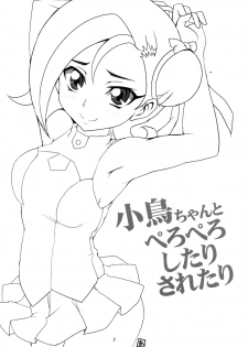 (C83) [BlueMage (Aoi Manabu)] Kotori-chan to Peropero Shitari Saretari (Yu-Gi-Oh! Zexal) - page 3