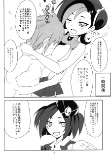 (C83) [BlueMage (Aoi Manabu)] Kotori-chan to Peropero Shitari Saretari (Yu-Gi-Oh! Zexal) - page 13