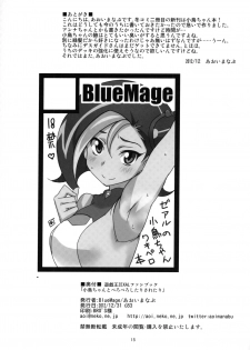 (C83) [BlueMage (Aoi Manabu)] Kotori-chan to Peropero Shitari Saretari (Yu-Gi-Oh! Zexal) - page 16