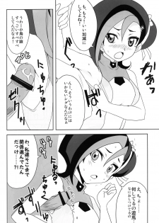 (C83) [BlueMage (Aoi Manabu)] Kotori-chan to Peropero Shitari Saretari (Yu-Gi-Oh! Zexal) - page 9