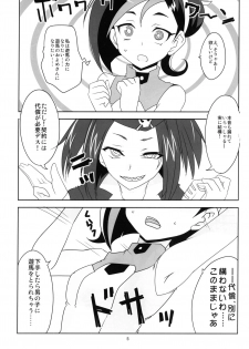 (C83) [BlueMage (Aoi Manabu)] Kotori-chan to Peropero Shitari Saretari (Yu-Gi-Oh! Zexal) - page 6