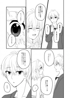 [Earl grey (Ito)] Sogo-san wa Itsumo Yasashii (IDOLiSH7) [Digital] - page 6