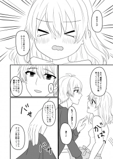 [Earl grey (Ito)] Sogo-san wa Itsumo Yasashii (IDOLiSH7) [Digital] - page 17