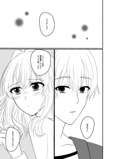 [Earl grey (Ito)] Sogo-san wa Itsumo Yasashii (IDOLiSH7) [Digital] - page 12