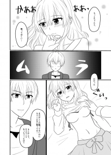 [Earl grey (Ito)] Sogo-san wa Itsumo Yasashii (IDOLiSH7) [Digital] - page 15