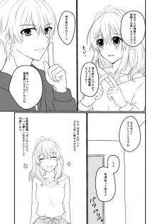 [Earl grey (Ito)] Sogo-san wa Itsumo Yasashii (IDOLiSH7) [Digital] - page 8