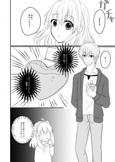 [Earl grey (Ito)] Sogo-san wa Itsumo Yasashii (IDOLiSH7) [Digital] - page 9