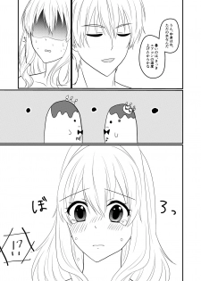 [Earl grey (Ito)] Sogo-san wa Itsumo Yasashii (IDOLiSH7) [Digital] - page 18