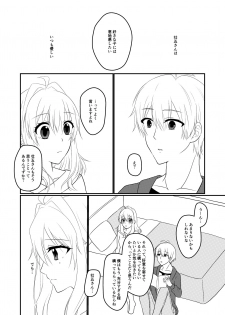 [Earl grey (Ito)] Sogo-san wa Itsumo Yasashii (IDOLiSH7) [Digital] - page 3