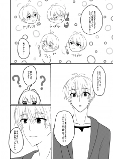 [Earl grey (Ito)] Sogo-san wa Itsumo Yasashii (IDOLiSH7) [Digital] - page 7