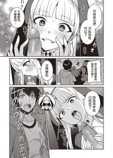 [Kageyama Kuroto] Kusatte mo Sister (COMIC Masyo 2020-03) [Chinese] [Digital] - page 5