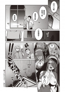 [Kageyama Kuroto] Kusatte mo Sister (COMIC Masyo 2020-03) [Chinese] [Digital] - page 24