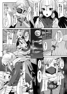 [Maltese (Runrun)] Yuusha R Soushuuhen (The Legend of Zelda: Breath of the Wild) [Digital] - page 46