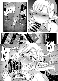 [Maltese (Runrun)] Yuusha R Soushuuhen (The Legend of Zelda: Breath of the Wild) [Digital] - page 22