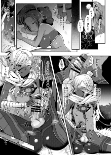 [Maltese (Runrun)] Yuusha R Soushuuhen (The Legend of Zelda: Breath of the Wild) [Digital] - page 44