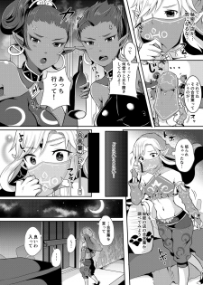 [Maltese (Runrun)] Yuusha R Soushuuhen (The Legend of Zelda: Breath of the Wild) [Digital] - page 17