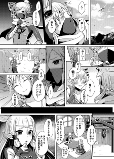 [Maltese (Runrun)] Yuusha R Soushuuhen (The Legend of Zelda: Breath of the Wild) [Digital] - page 45