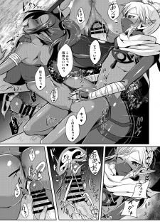 [Maltese (Runrun)] Yuusha R Soushuuhen (The Legend of Zelda: Breath of the Wild) [Digital] - page 43
