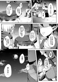 [Maltese (Runrun)] Yuusha R Soushuuhen (The Legend of Zelda: Breath of the Wild) [Digital] - page 38
