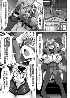 [Teterun] Kaizou! Hentai Heroine (2D Comic Magazine Akuochi Gyaku Rape de Monzetsu Kairaku! Vol. 1) [Chinese] [不咕鸟汉化组] [Digital] - page 3