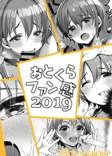 (C97) [Monokulolli (Otokura Ringo)] Otokura Fan Kan 2019 (THE IDOLM@STER CINDERELLA GIRLS) - page 22