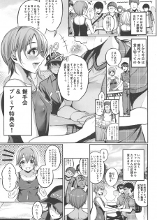 (C97) [Monokulolli (Otokura Ringo)] Otokura Fan Kan 2019 (THE IDOLM@STER CINDERELLA GIRLS) - page 2