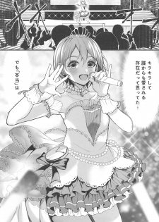 (C97) [Monokulolli (Otokura Ringo)] Otokura Fan Kan 2019 (THE IDOLM@STER CINDERELLA GIRLS) - page 18