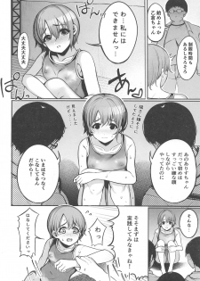 (C97) [Monokulolli (Otokura Ringo)] Otokura Fan Kan 2019 (THE IDOLM@STER CINDERELLA GIRLS) - page 7