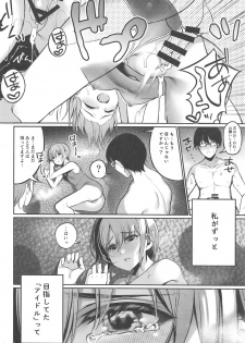 (C97) [Monokulolli (Otokura Ringo)] Otokura Fan Kan 2019 (THE IDOLM@STER CINDERELLA GIRLS) - page 17