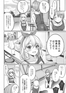 (C97) [Monokulolli (Otokura Ringo)] Otokura Fan Kan 2019 (THE IDOLM@STER CINDERELLA GIRLS) - page 3