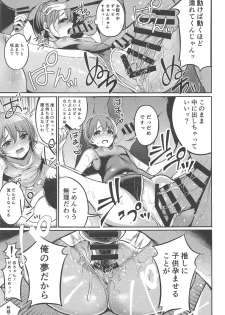 (C97) [Monokulolli (Otokura Ringo)] Otokura Fan Kan 2019 (THE IDOLM@STER CINDERELLA GIRLS) - page 12
